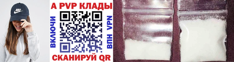 Купить  Белёв  APVP Соль 