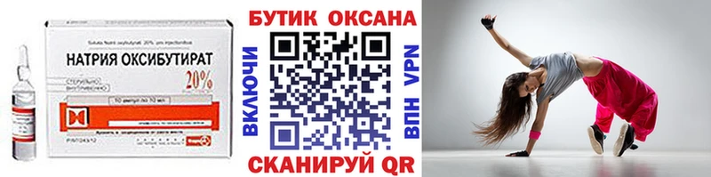 Бутират буратино  Купить  Белёв 