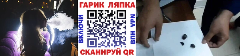 Купить  Белёв  ГАШ гарик 