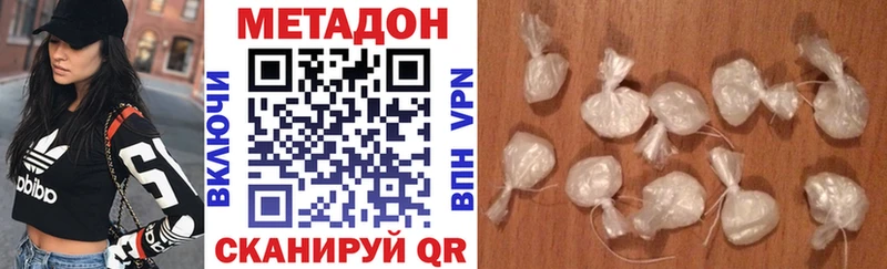 Метадон methadone  Купить закладки  Белёв 